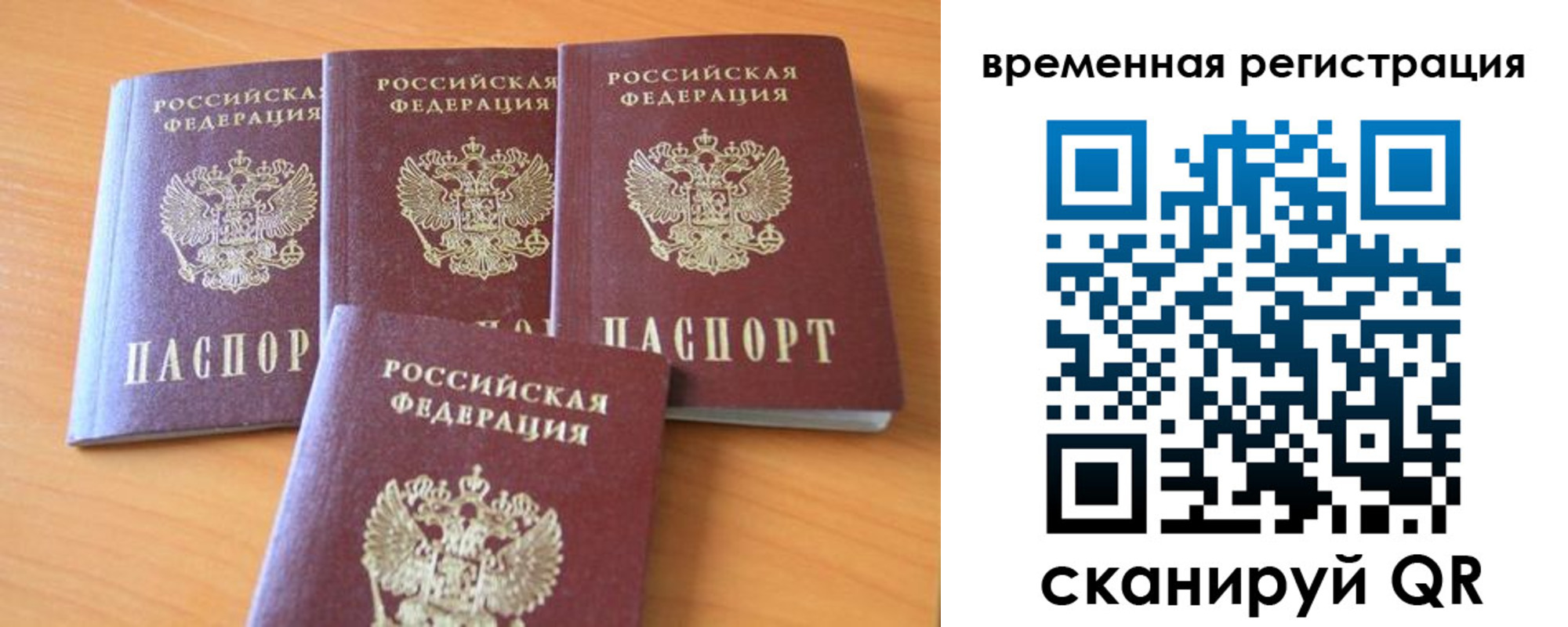 прописка для школы в Нефтеюганске