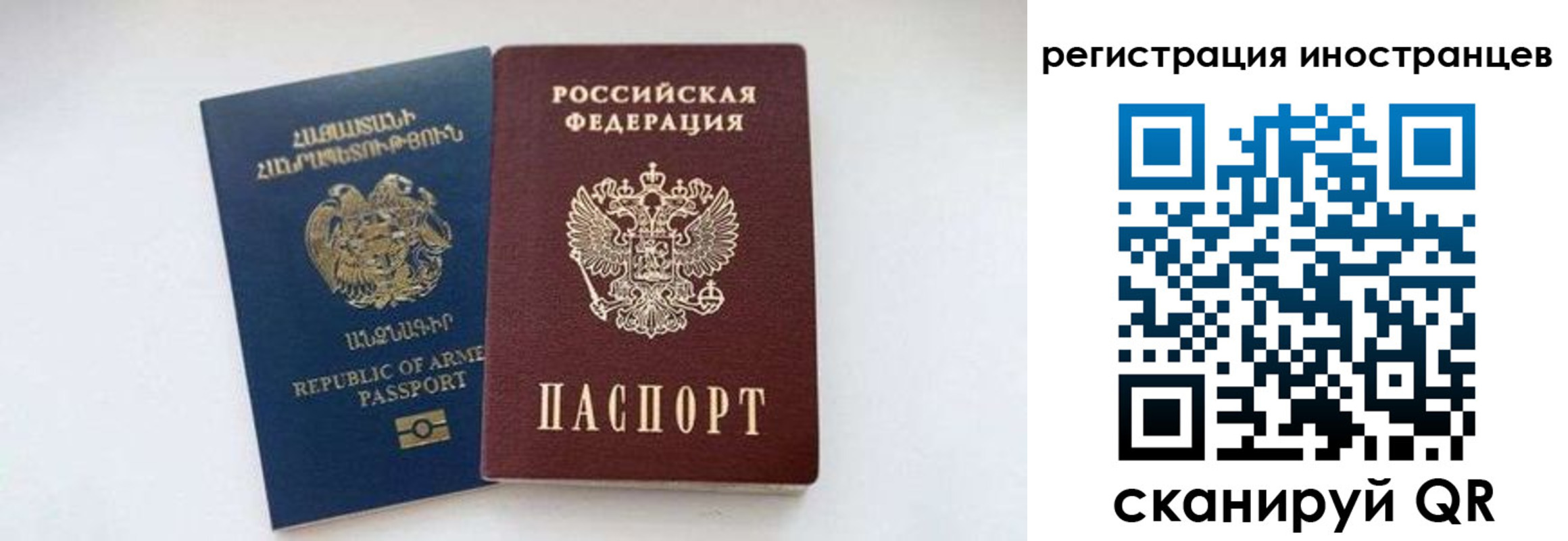 прописка законно в Нефтеюганске