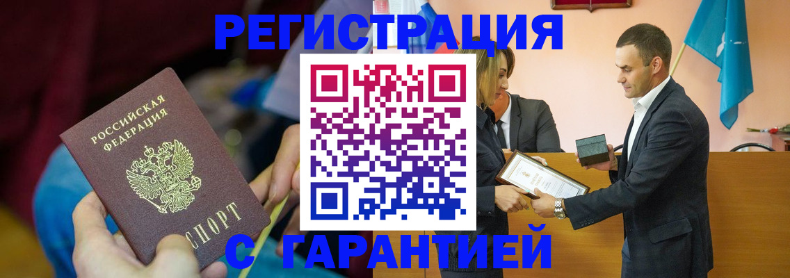 прописка 2025 в Нефтеюганске