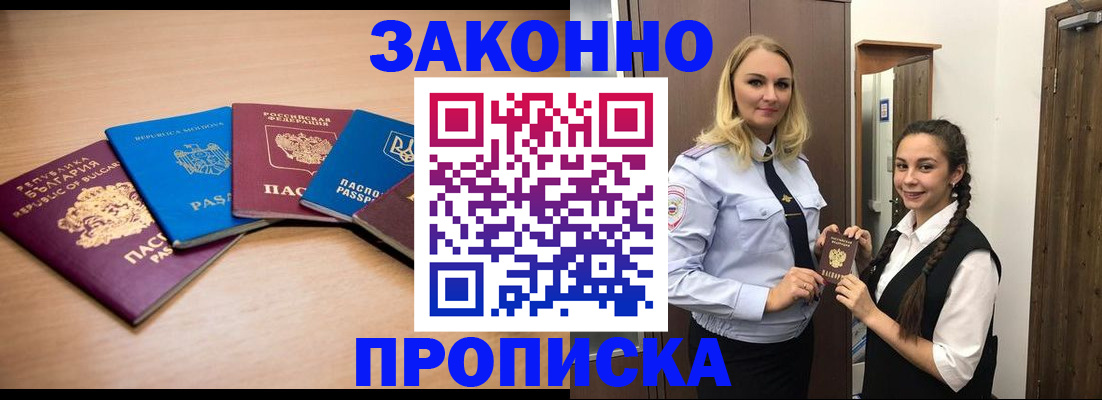 временная регистрация госуслуги в Нефтеюганске