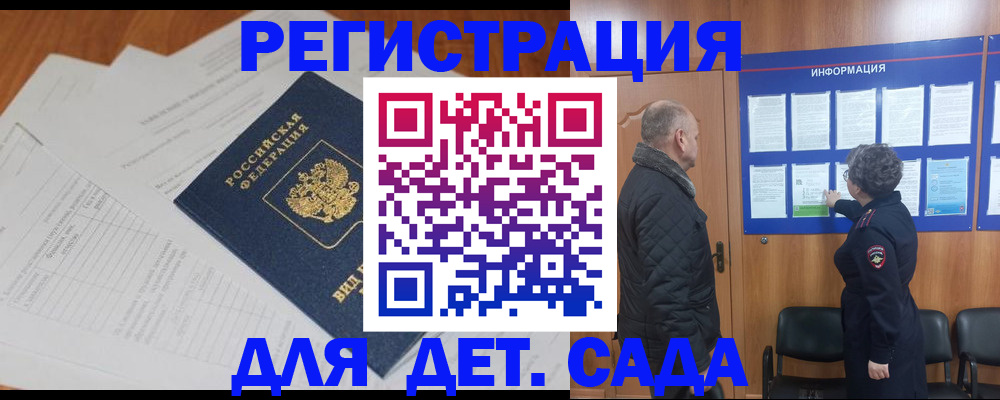 временная регистрация госуслуги в Нефтеюганске