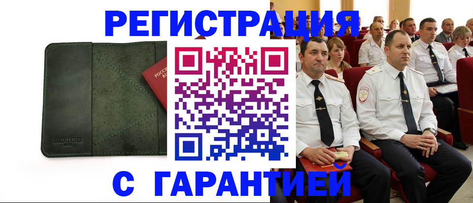 временная регистрация купить в Нефтеюганске