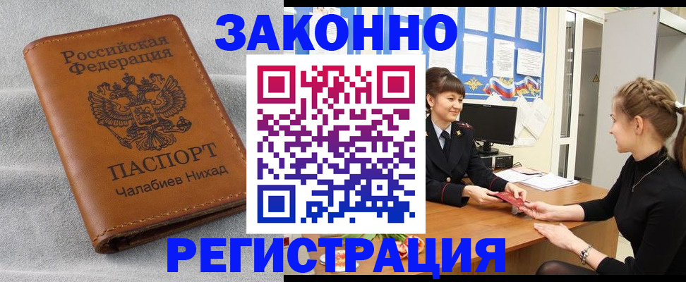 прописка для военкомата в Нефтеюганске