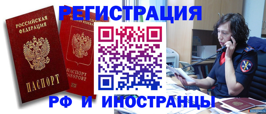 временная регистрация адрес в Нефтеюганске